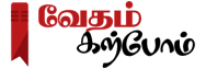 Vedham Karpom Logo